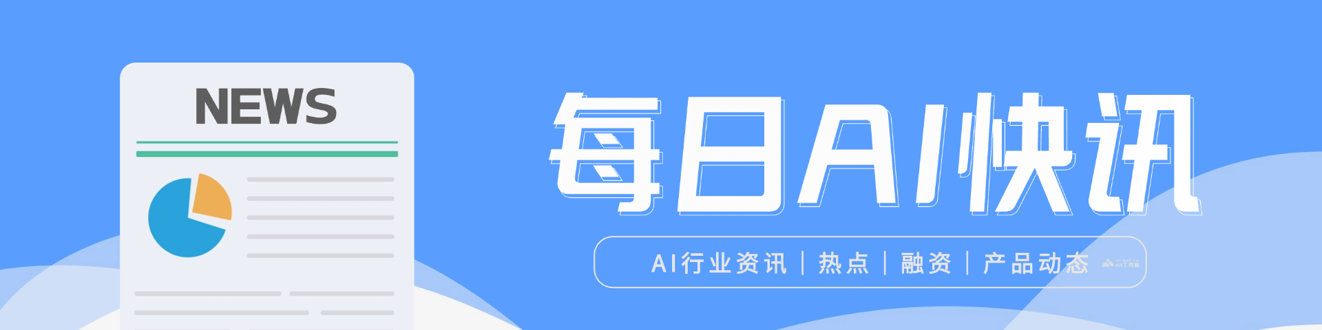 AI工具排行榜